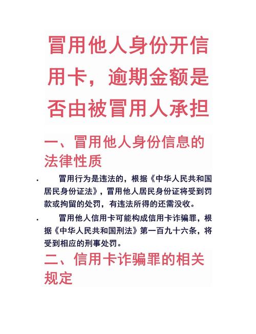 信用卡法律责任,持卡人需承担哪些?
