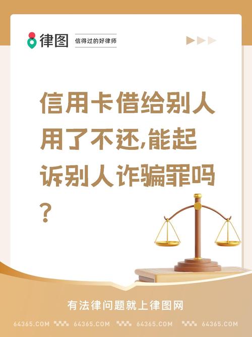 信用卡法律责任,持卡人需承担哪些?
