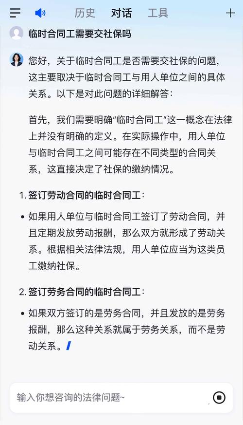临时工用工,法律如何规范?
