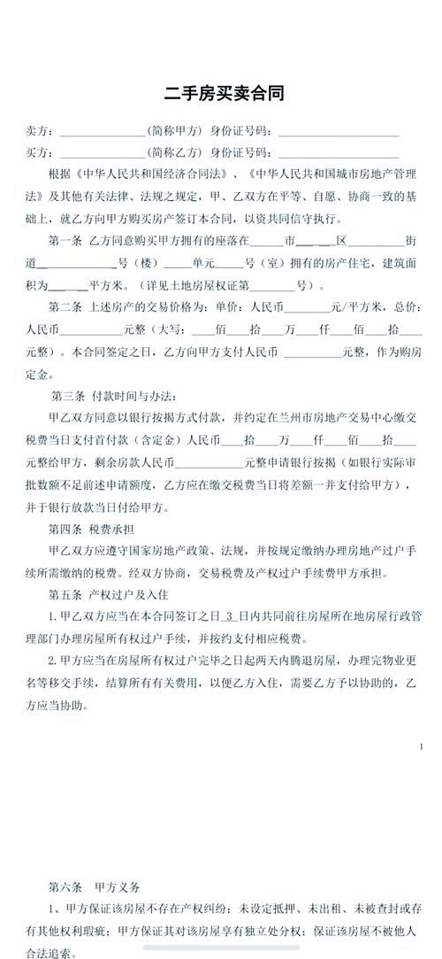 选房确认书的法律效益