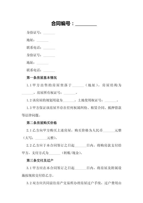 选房确认书的法律效益