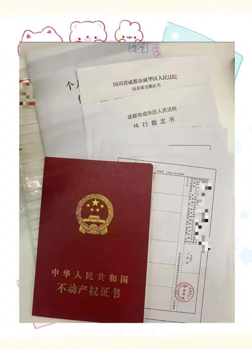 选房确认书的法律效益