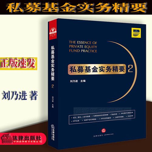 股权投资法律尽职调查