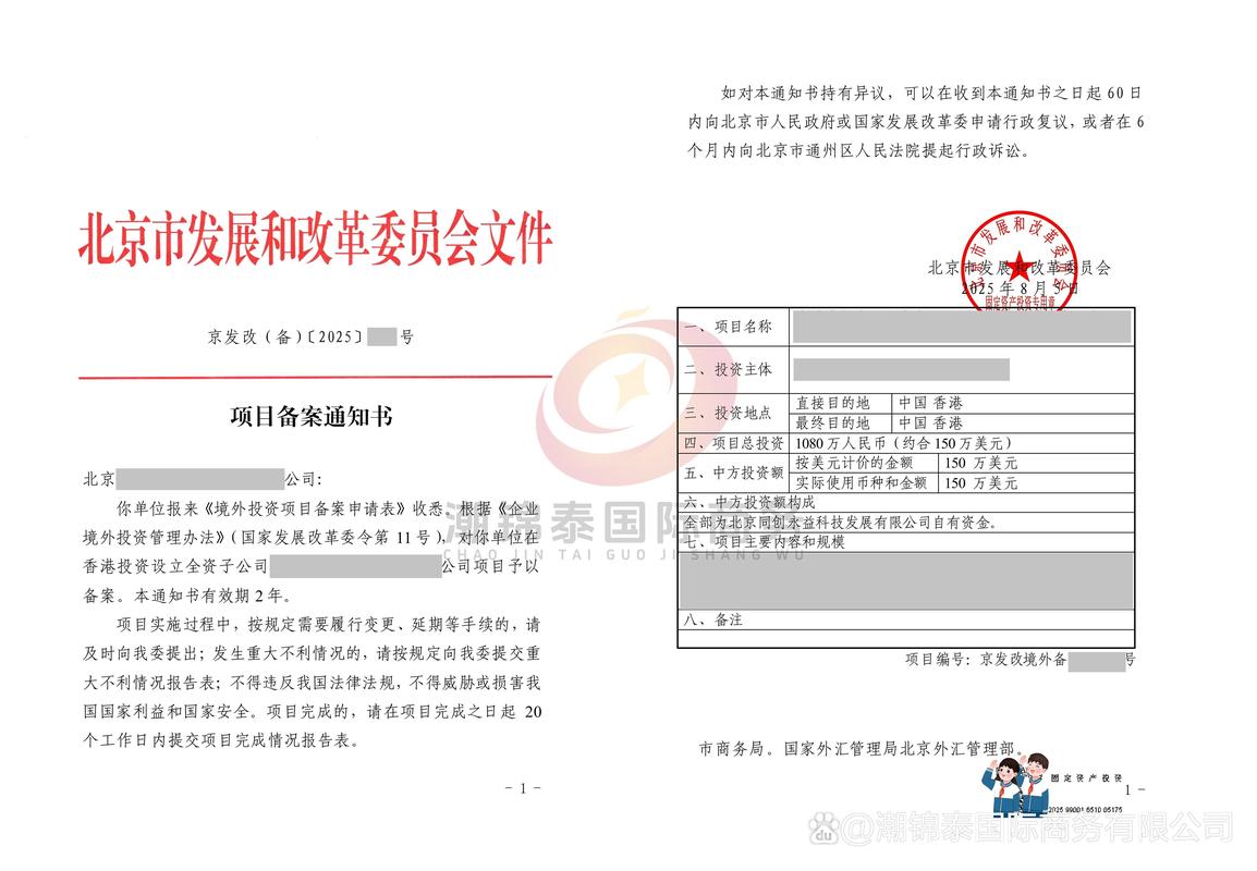 发改委投资备案需准备哪些材料?