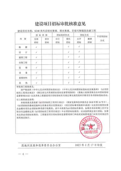 发改委投资备案需准备哪些材料?
