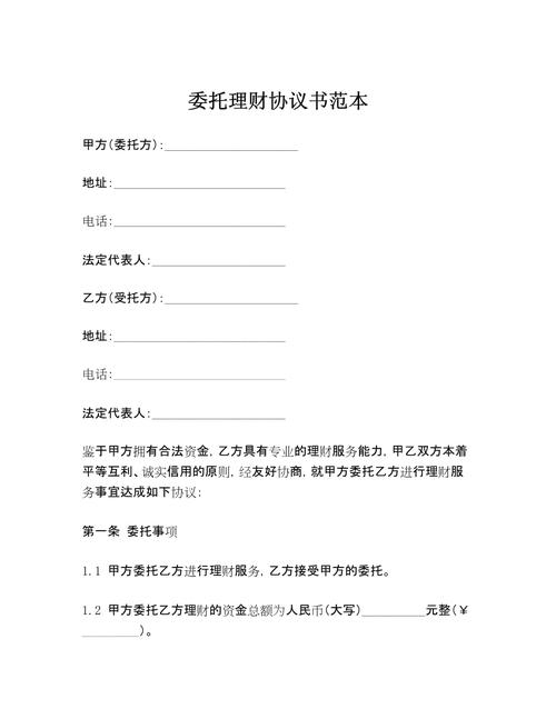 委托在线投资理财收益