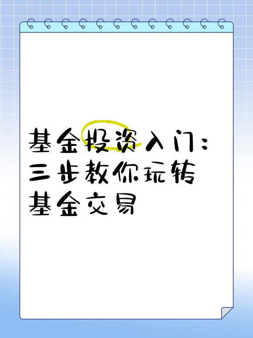 基金公司投资项目，核心逻辑与风控秘诀是什么？