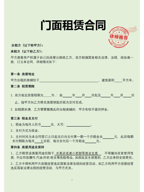商铺租赁合同有哪些核心法律要点？