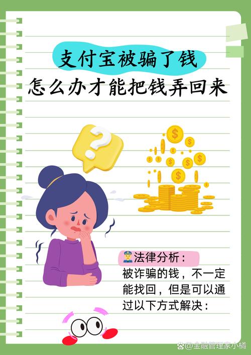 金保保险网诈骗，如何维权追回损失？