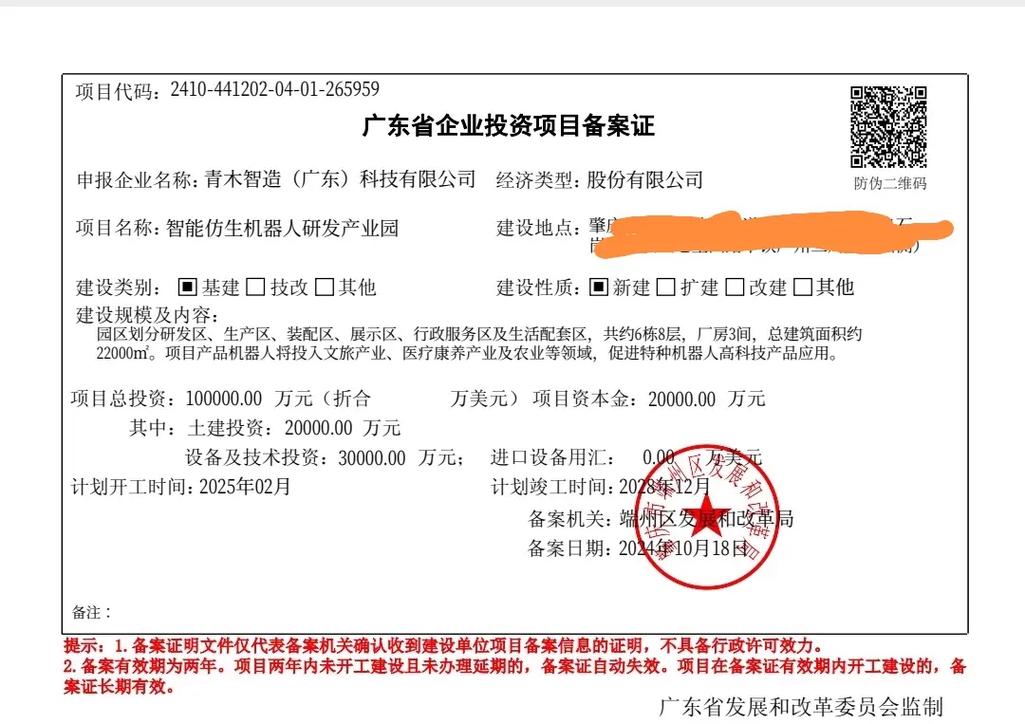 股权投资基金备案怎么查？