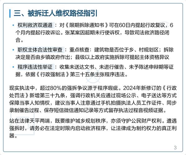非法强拆触犯哪些法律条款？