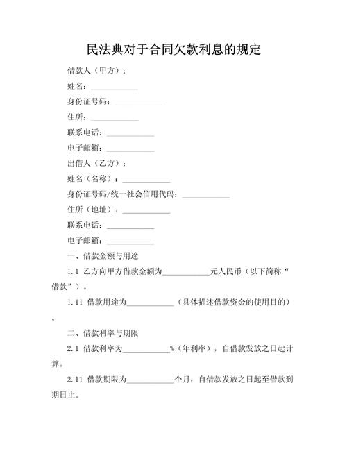 民间借贷利息最高多少才合法？