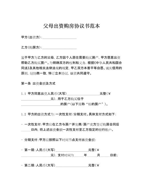 投资建房协议合法性如何认定?