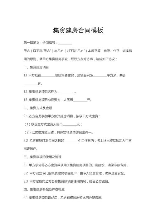 投资建房协议合法性如何认定？