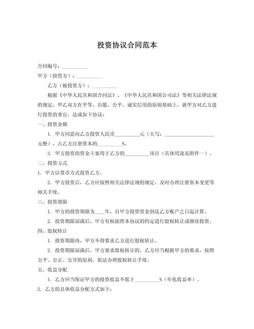 投资建房协议合法性如何认定?