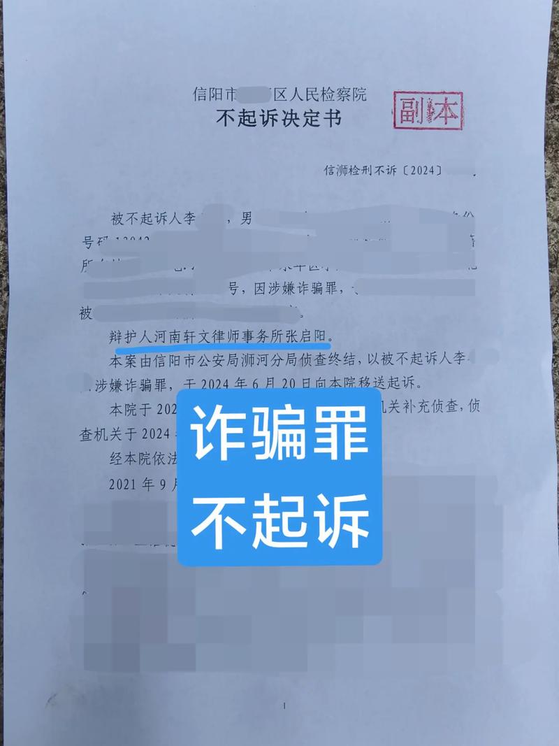 诈骗罪有谅解书还判刑吗？