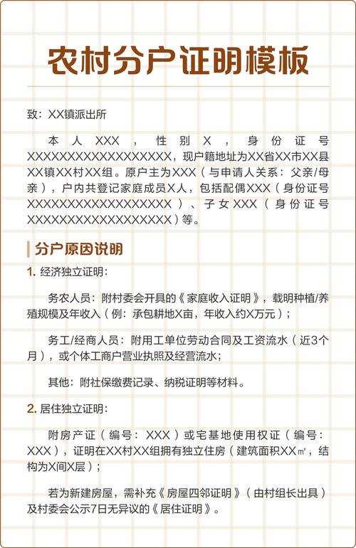 农村分家单怎样才有法律效力？