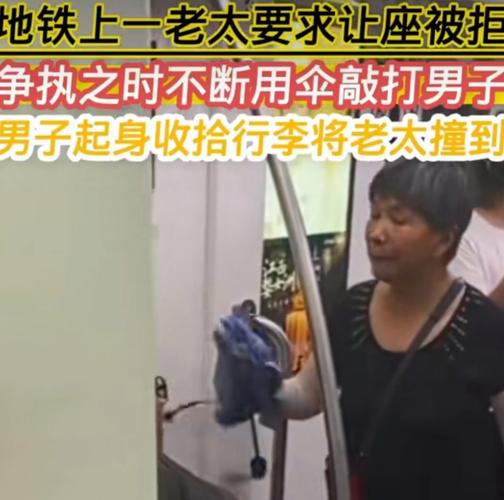 老弱病残专座有何法律依据？