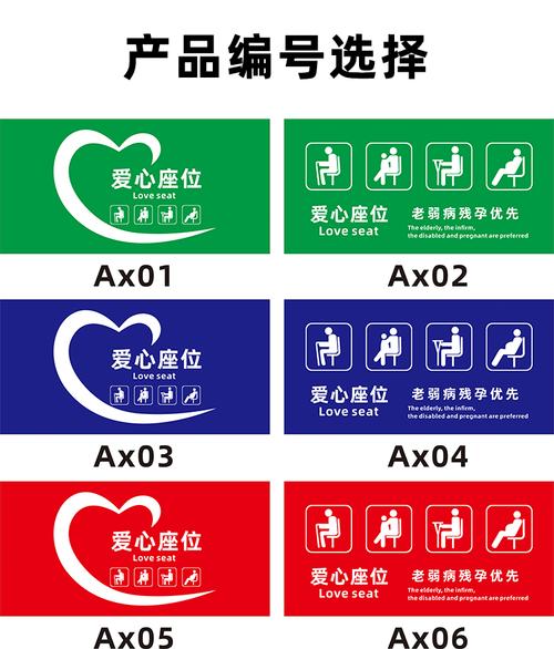 老弱病残专座有何法律依据?