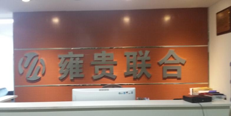 北京金融投资诈骗公司为何屡禁不止?