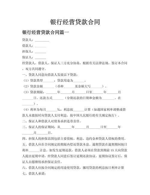 银行贷款投资是否合法?