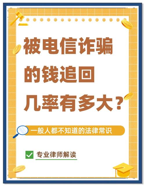 微信诈骗的钱能追回吗？