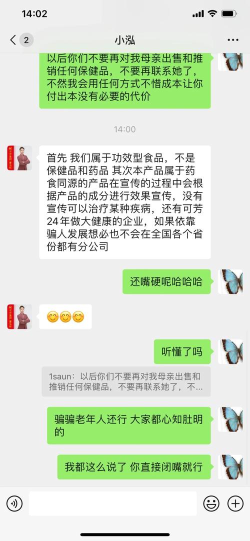 保健品电视购物诈骗案
