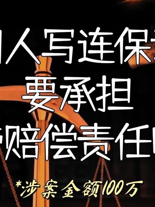 诈骗中间人该担何责?法律如何界定?