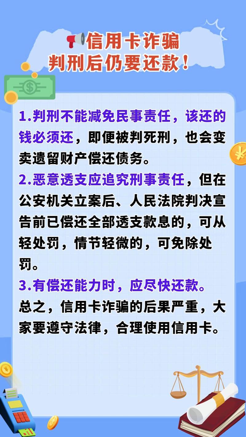 信用卡诈骗罪立案流程具体步骤有哪些?