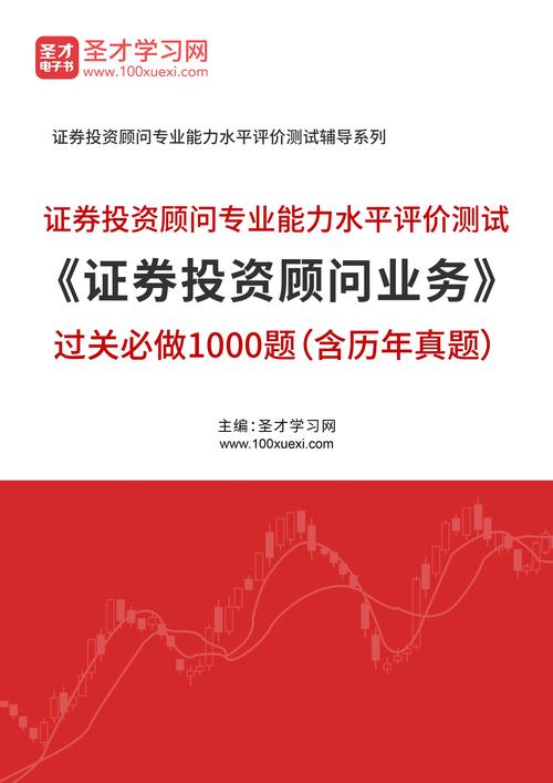证券投资顾问年检编号有何用途与查询方式?