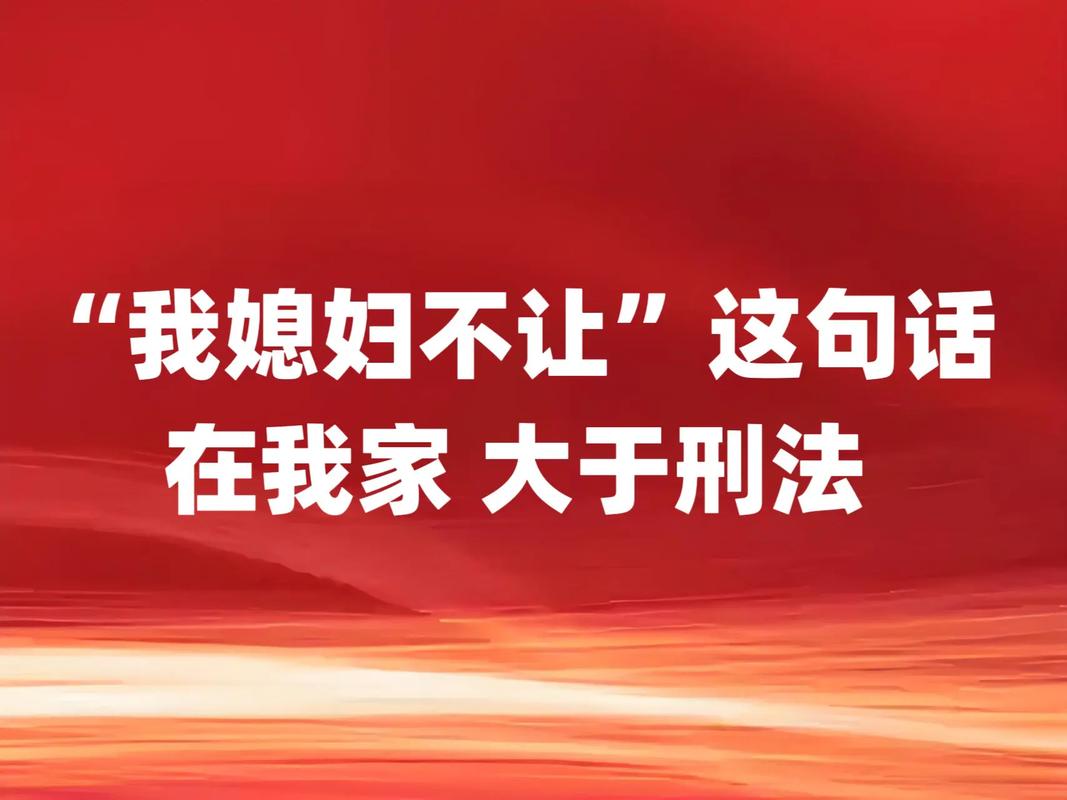 辱骂孕妇是否需负法律责任?