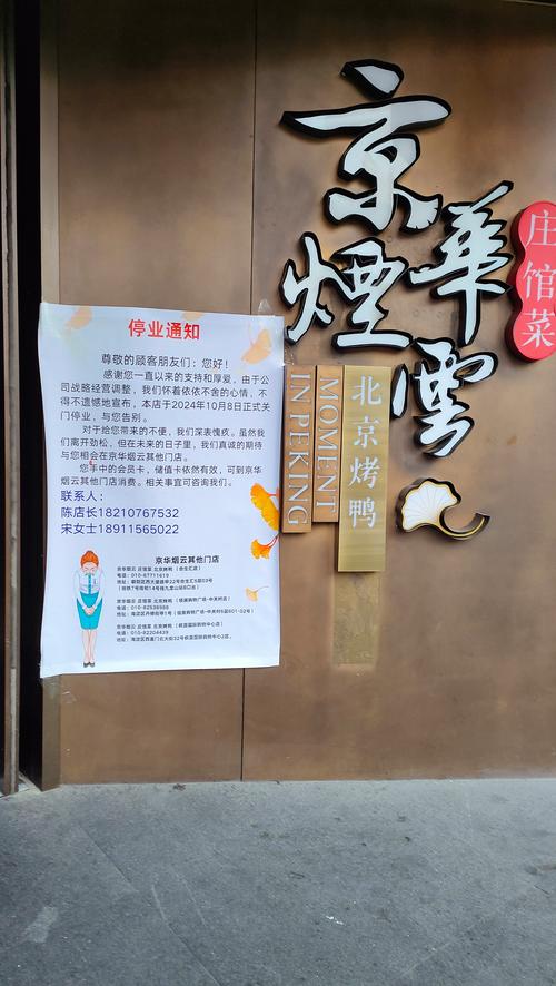 餐饮停业整顿的法律依据具体有哪些?