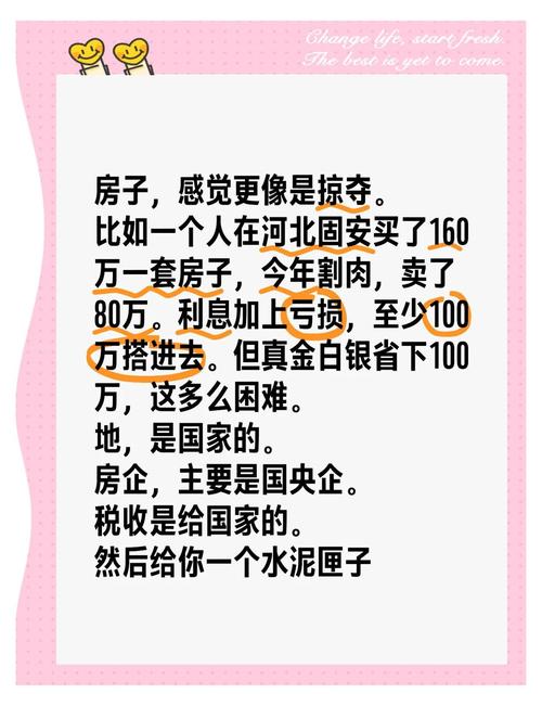 房子投资怎么选才能稳赚不赔？