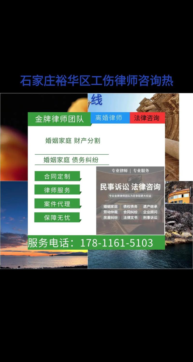 河北法律咨询热线电话是多少？