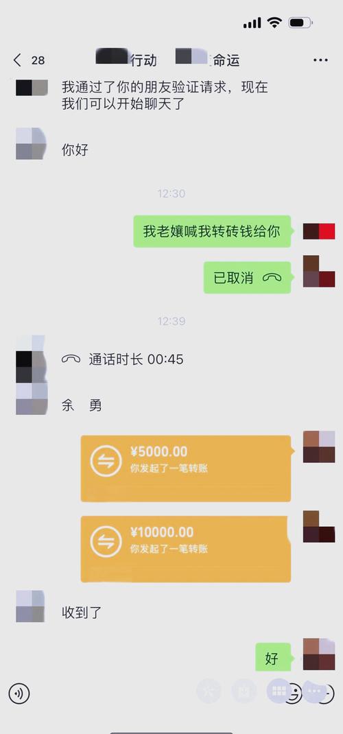 感情微信诈骗套路深，如何识破防骗？
