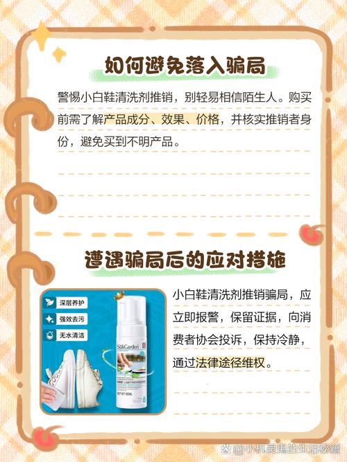 北京推销清洗剂诈骗案如何识破？