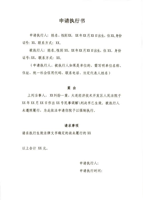 驳回执行申请的法律依据具体有哪些？