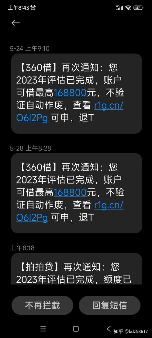 拍拍贷短信真伪如何辨别?