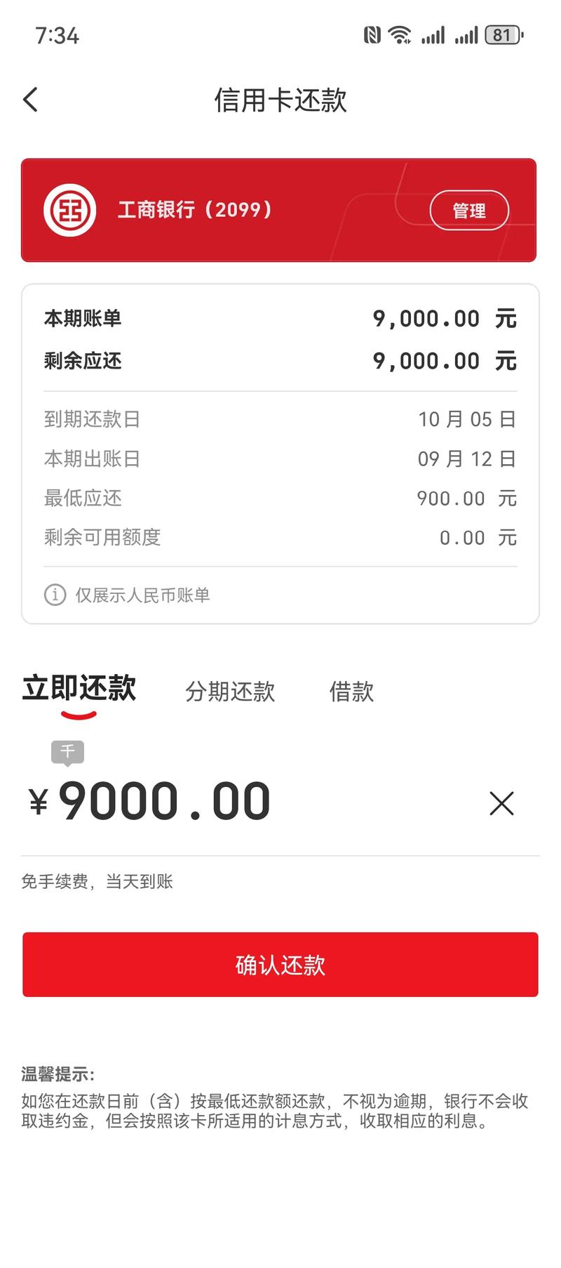 信用卡诈骗立案后还钱,还用承担刑事责任吗?