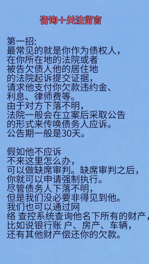 欠投资公司钱无力偿还怎么办?