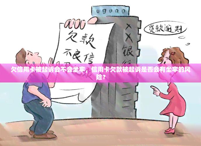 信用卡诈骗到坐牢,关键节点与法律界限在哪?