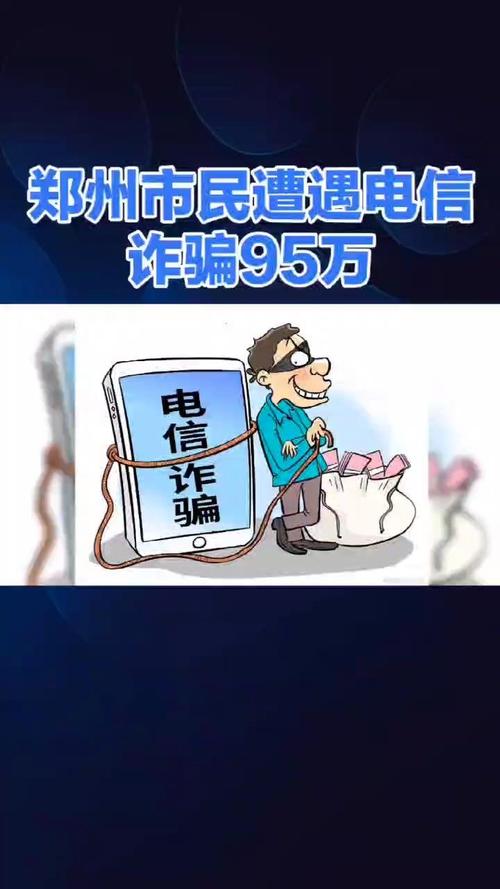 郑州近期破获诈骗案,手法有哪些新变化?