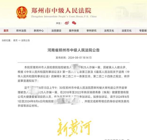 郑州近期破获诈骗案,手法有哪些新变化?