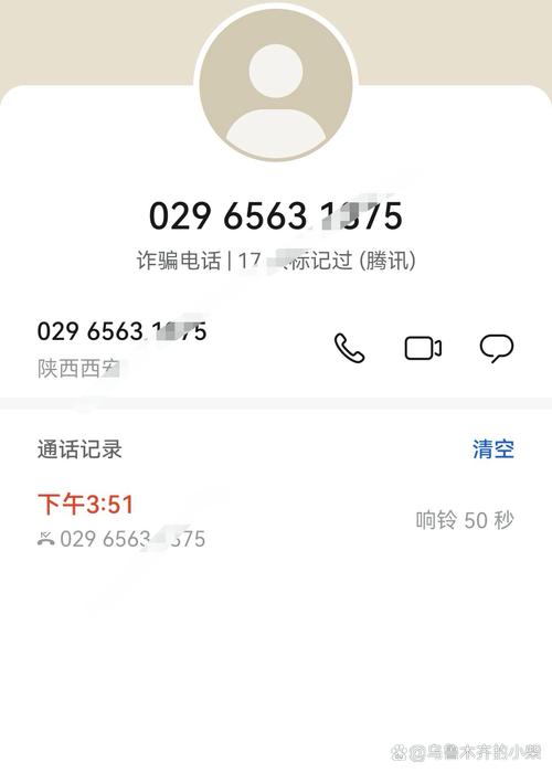 电话被标记诈骗,是误判还是真有猫腻?