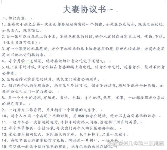 夫妻协议具法律效力吗?