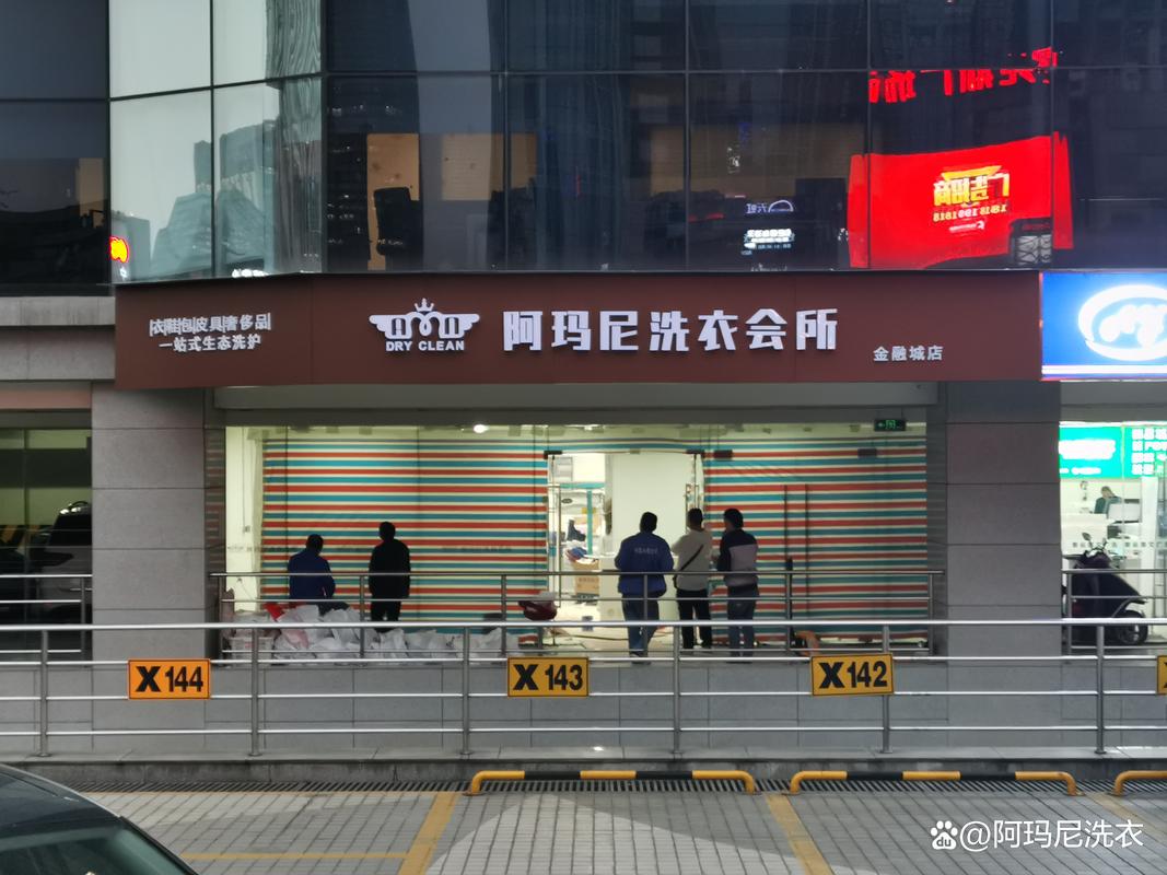 阿玛尼洗衣店是骗局吗?