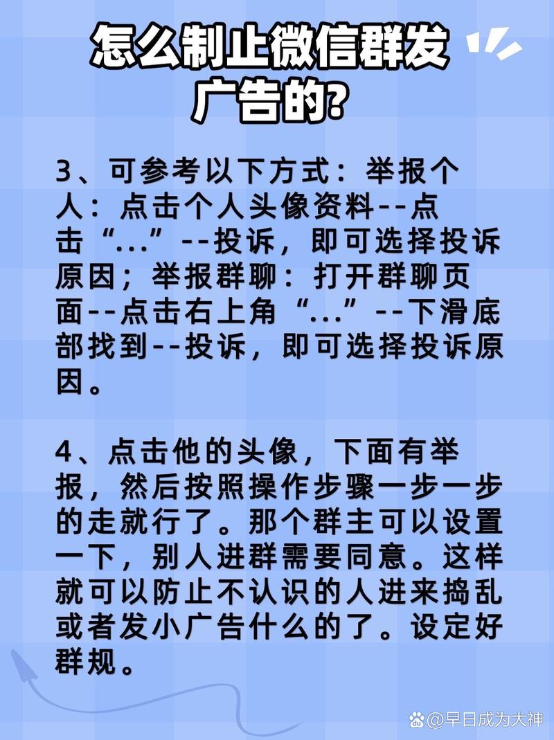 微信群发提示法律依据是什么?