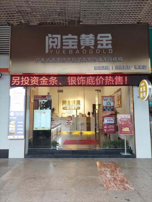 鑫鸿翔贵金属投资公司可靠吗?