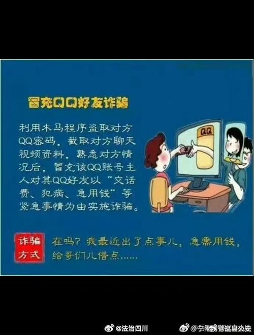 湖北天门微信诈骗频发,如何防范?