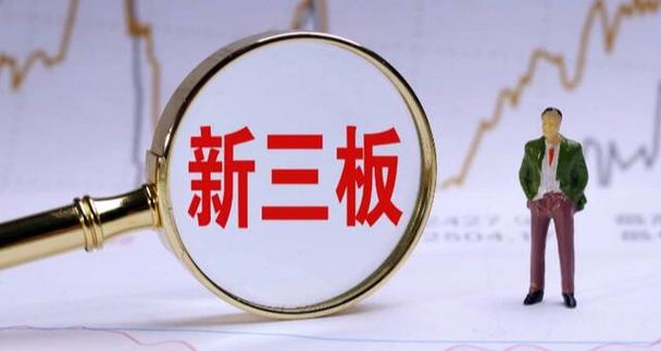 新三板上市失败,投资金何去何从?